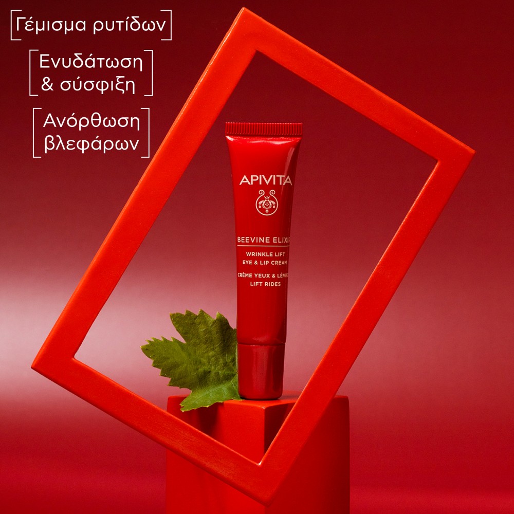 Apivita Beevine Elixir Κρέμα Για Μάτια & Χείλη 15ML