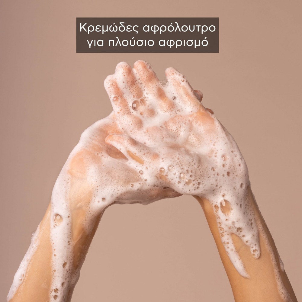 Apivita Αφρόλουτρο Pure Jasmine 500ml