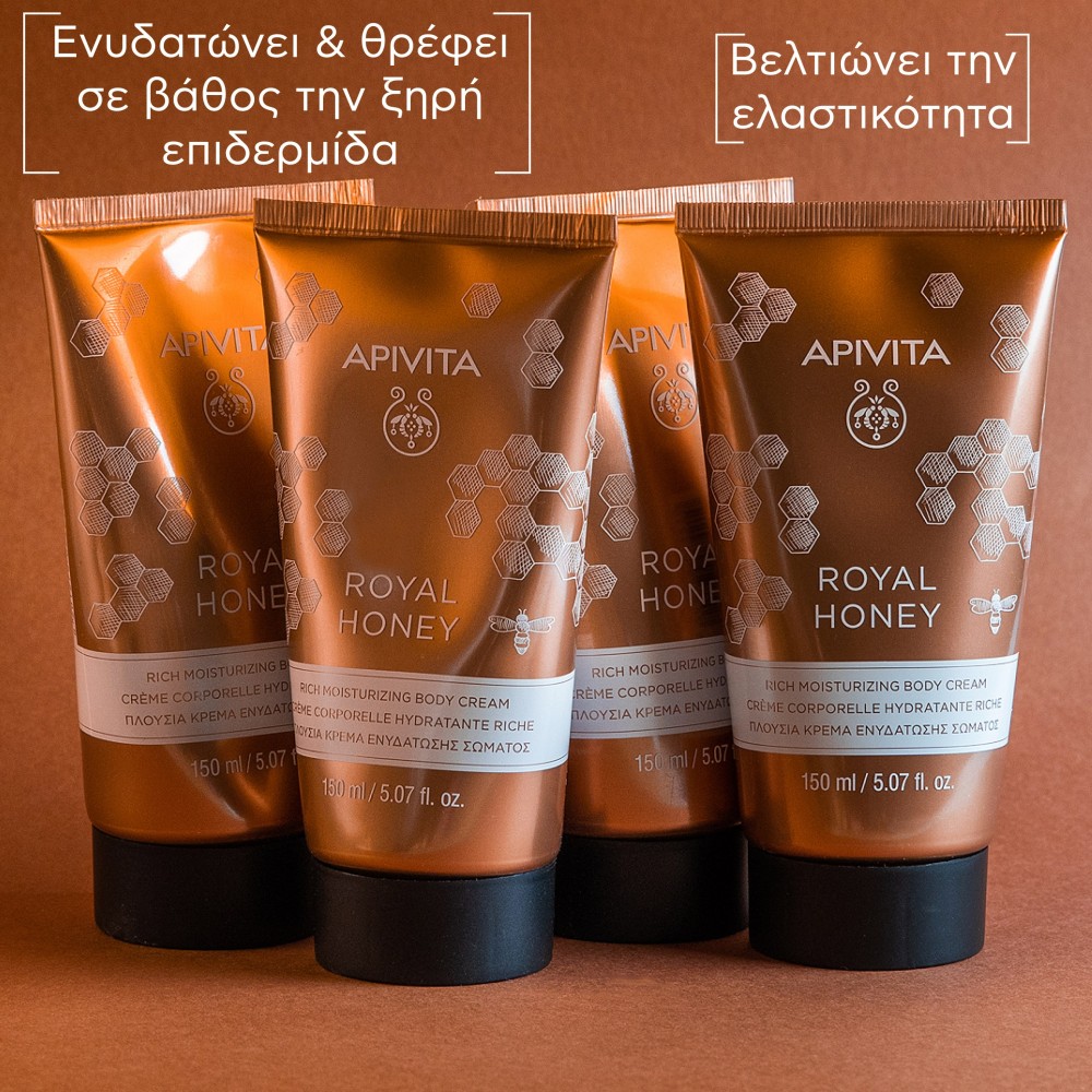 Apivita Κρέμα Σώματος Royal Honey 150ml