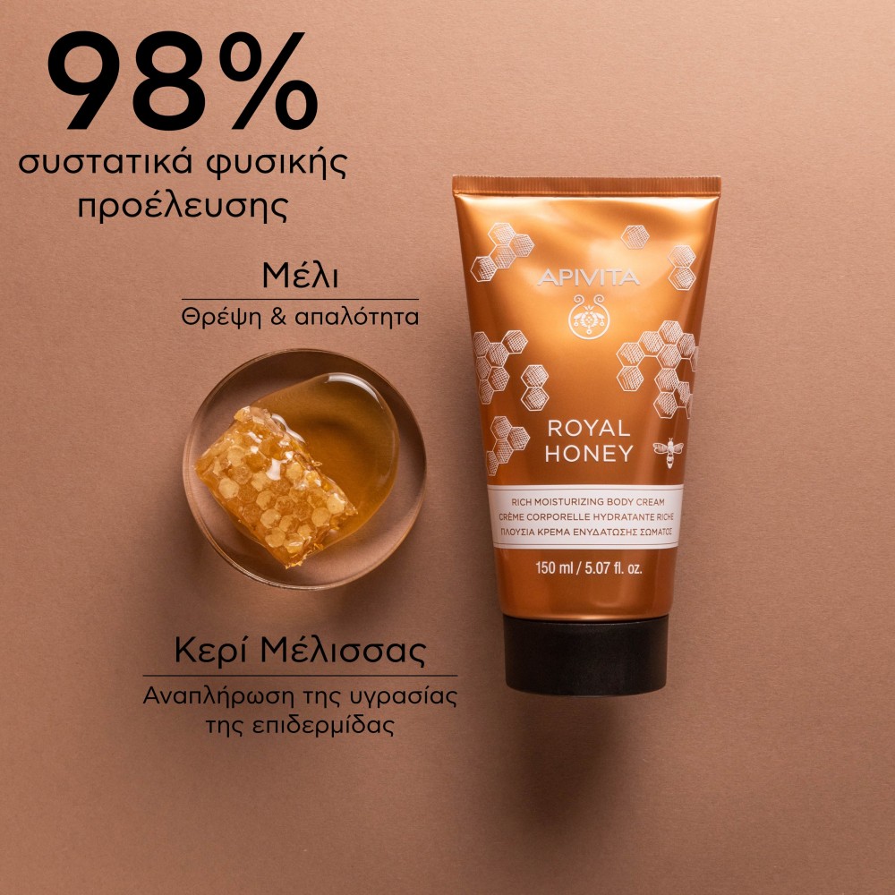 Apivita Κρέμα Σώματος Royal Honey 150ml