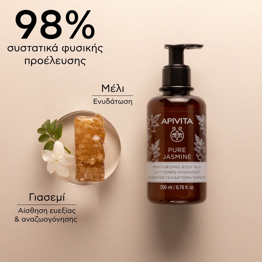Apivita Γαλάκτωμα Σώματος Pure Jasmine 200ml 