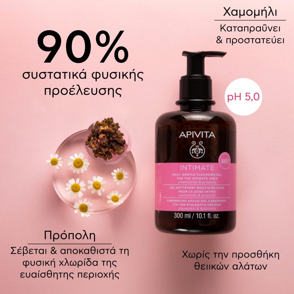 Apivita Intimate Daily Gel για την Ευαίσθητη Περιοχή 300ml 