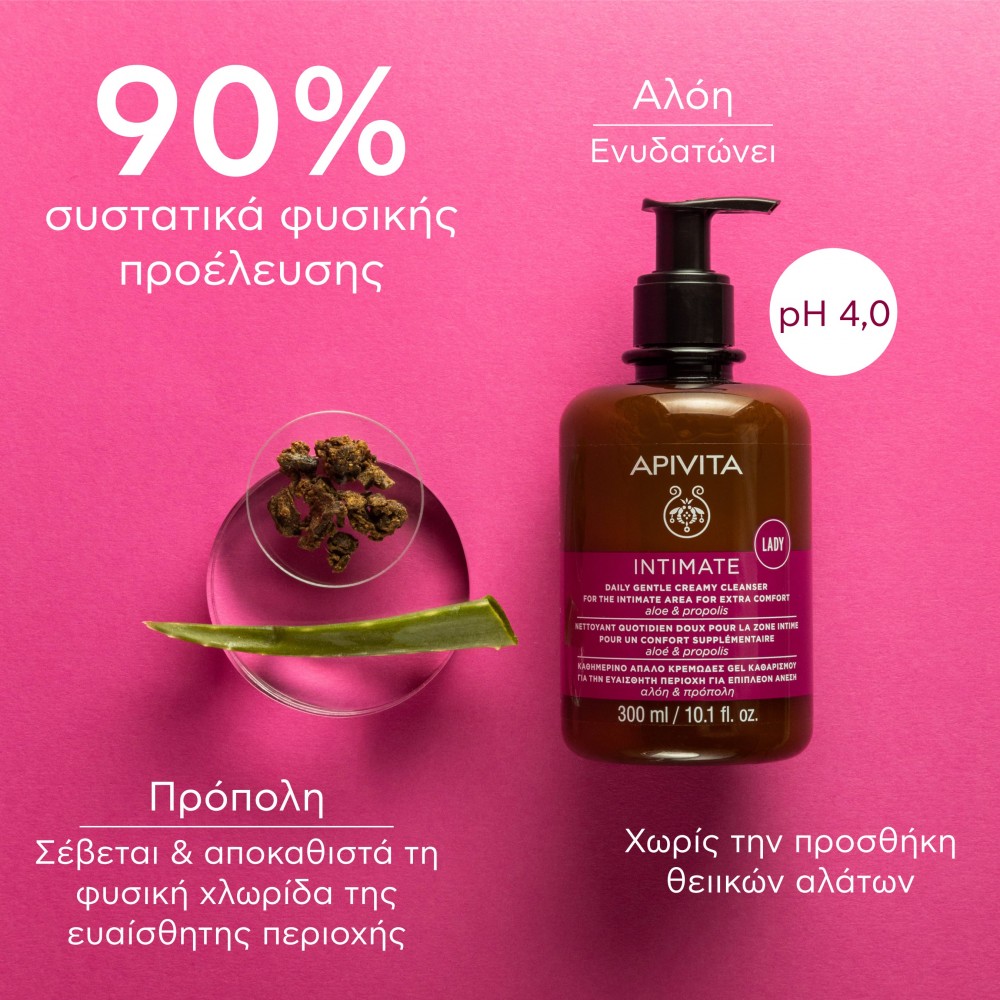 Apivita Intimate Lady Κρεμώδες Καθαριστικό για την Ευαίσθητη Περιοχή 300ml