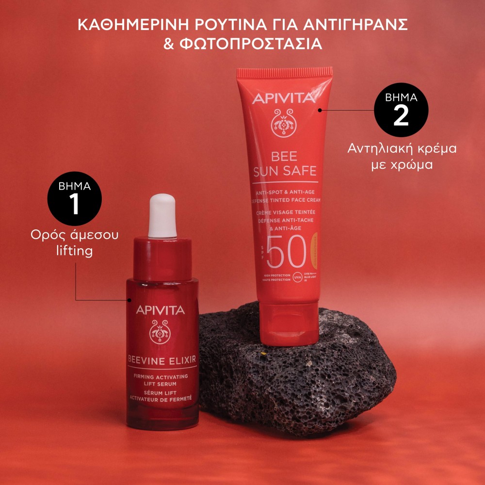Apivita Bee Sun Safe Κρεμα Προσώπου Κατά των Πανάδων & των Ρυτίδων με Χρώμα Golden Απόχρωση SPF50 50ml