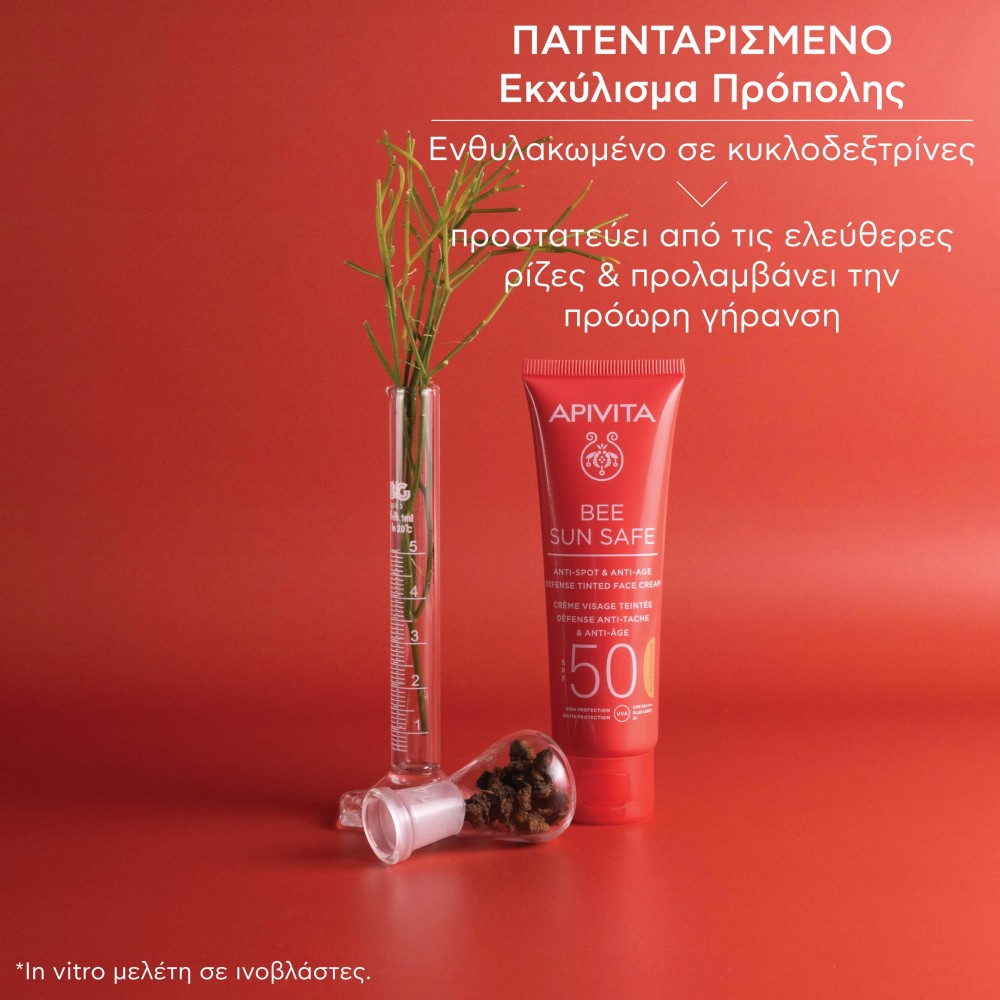 Apivita Bee Sun Safe Κρεμα Προσώπου Κατά των Πανάδων & των Ρυτίδων με Χρώμα Golden Απόχρωση SPF50 50ml