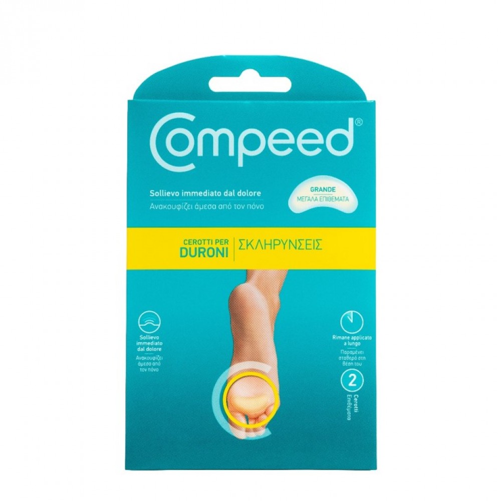 Compeed επιθέματα για σκληρύνσεις large, 2τεμ.