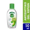 Dettol Αντισηπτικό Υγρό 50ml