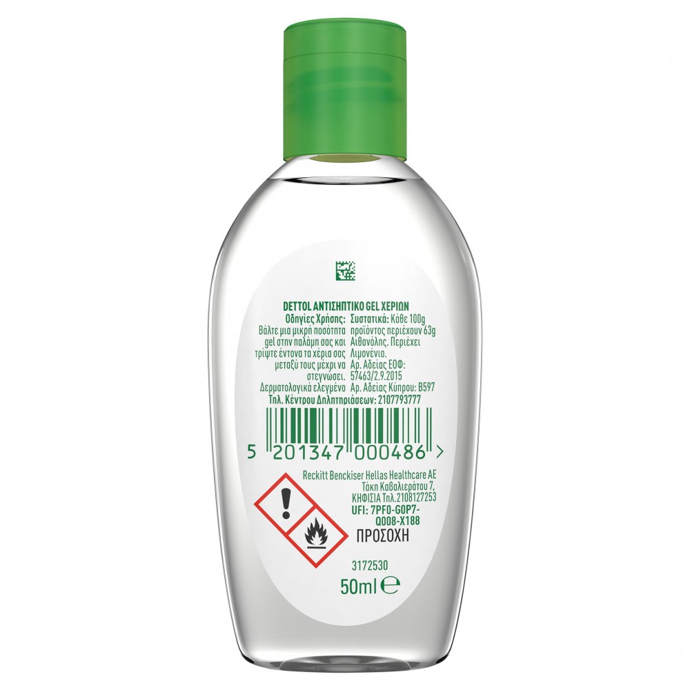 Dettol Αντισηπτικό Υγρό 50ml