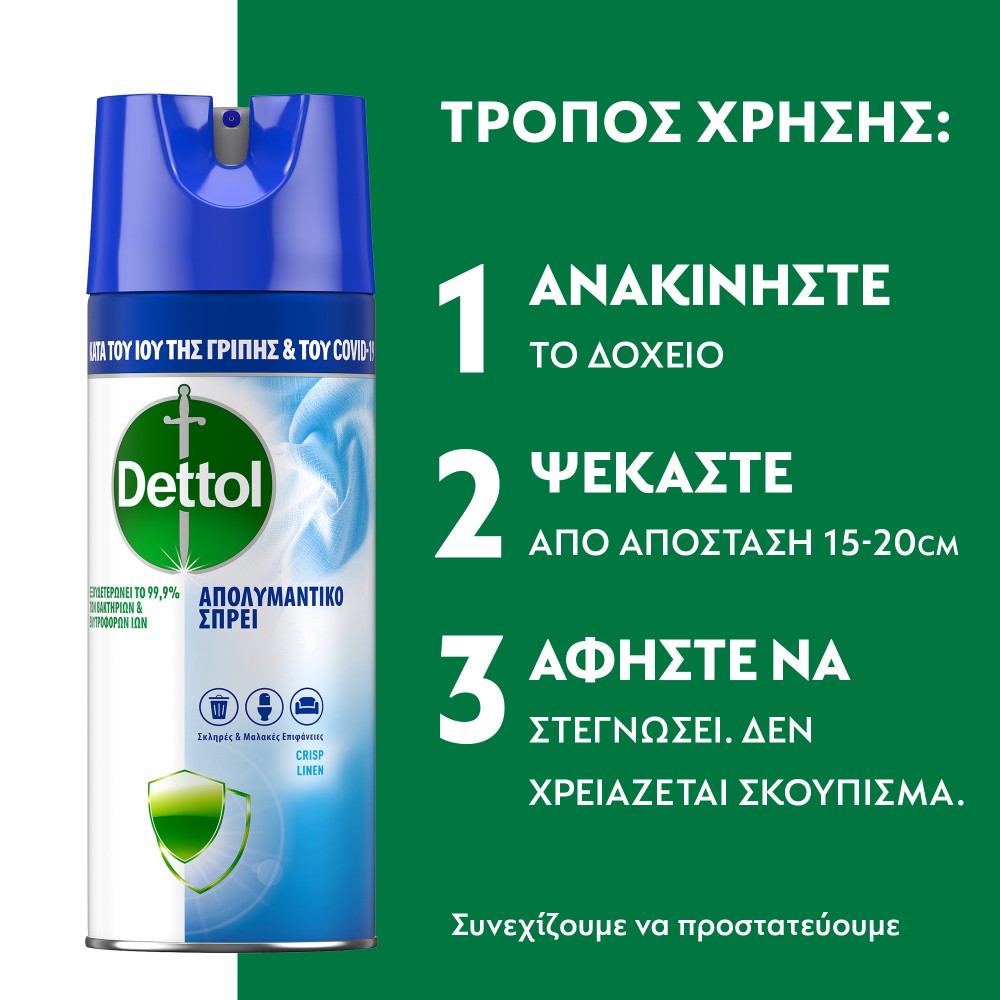 Dettol Απολυμαντικό Spray Crisp Linen 400ml