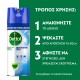 Dettol Απολυμαντικό Spray Crisp Linen 400ml