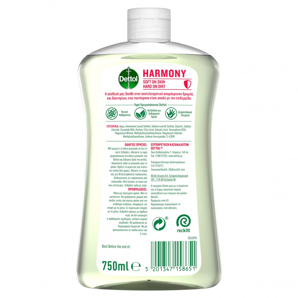 Dettol Ανταλλακτικό Υγρό Κρεμοσάπουνο για Ευαίσθητες Επιδερμίδες 750ml