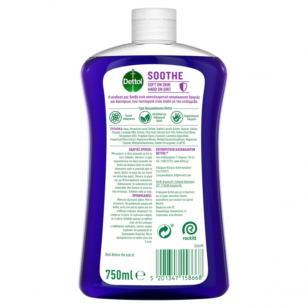 Dettol Ανταλλακτικό Υγρό Κρεμοσάπουνο Λεβάντα 750ml
