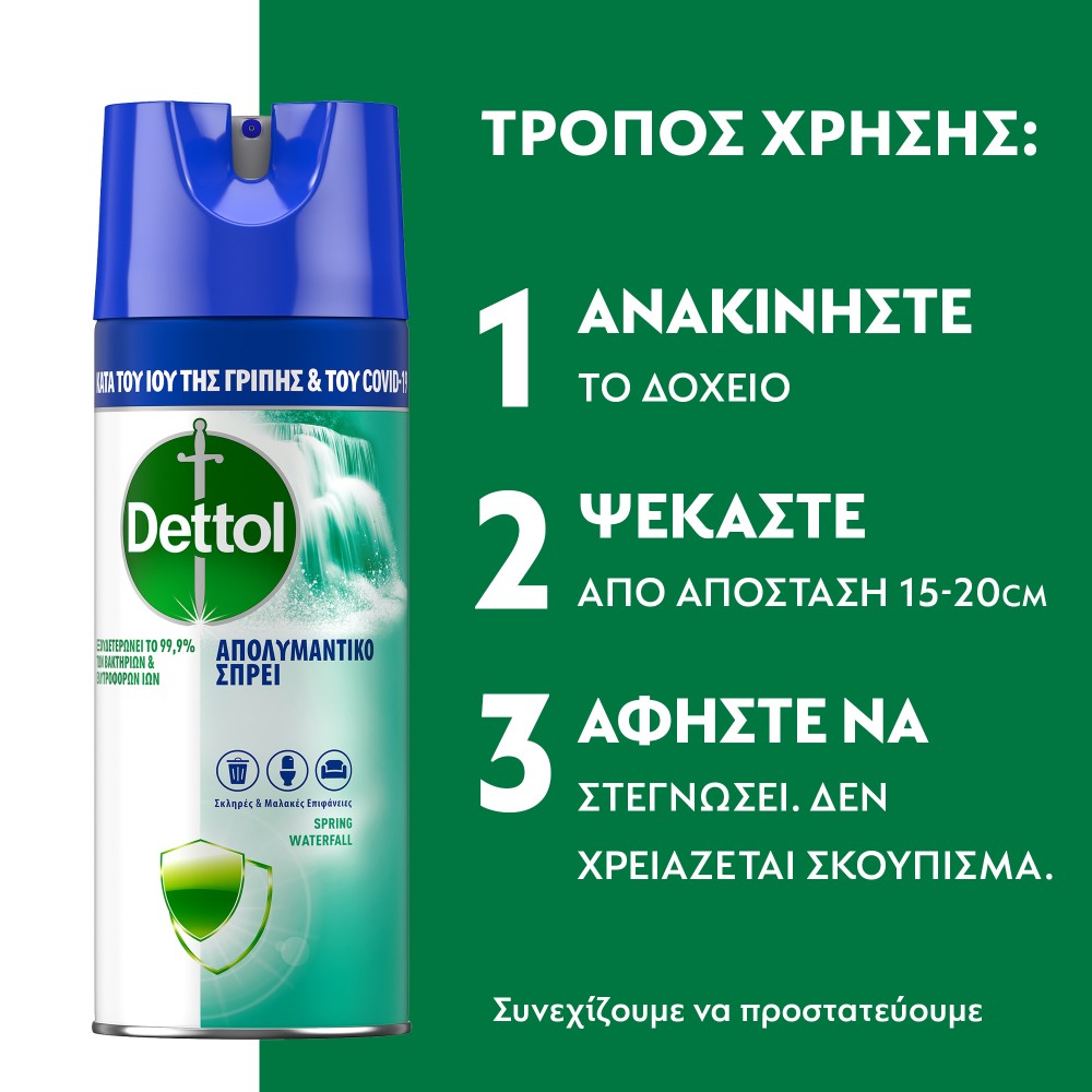 Dettol Απολυμαντικό Spray Spring Waterfall 400ml