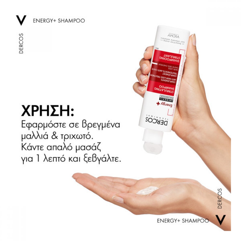 Dercos Energy+ Δυναμωτικό Σαμπουάν κατά της Τριχόπτωσης 