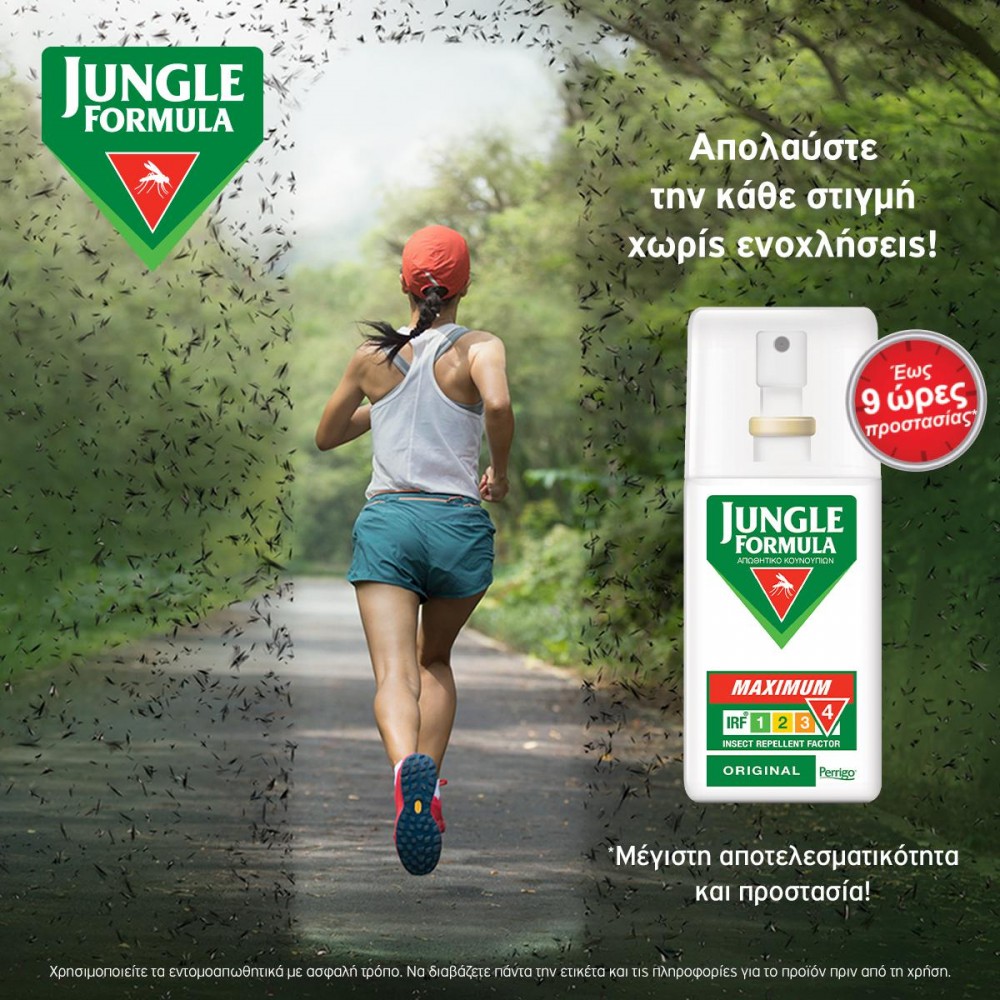 Jungle Formula Maximum Original Αντικουνουπικό Σπρέι 75ml