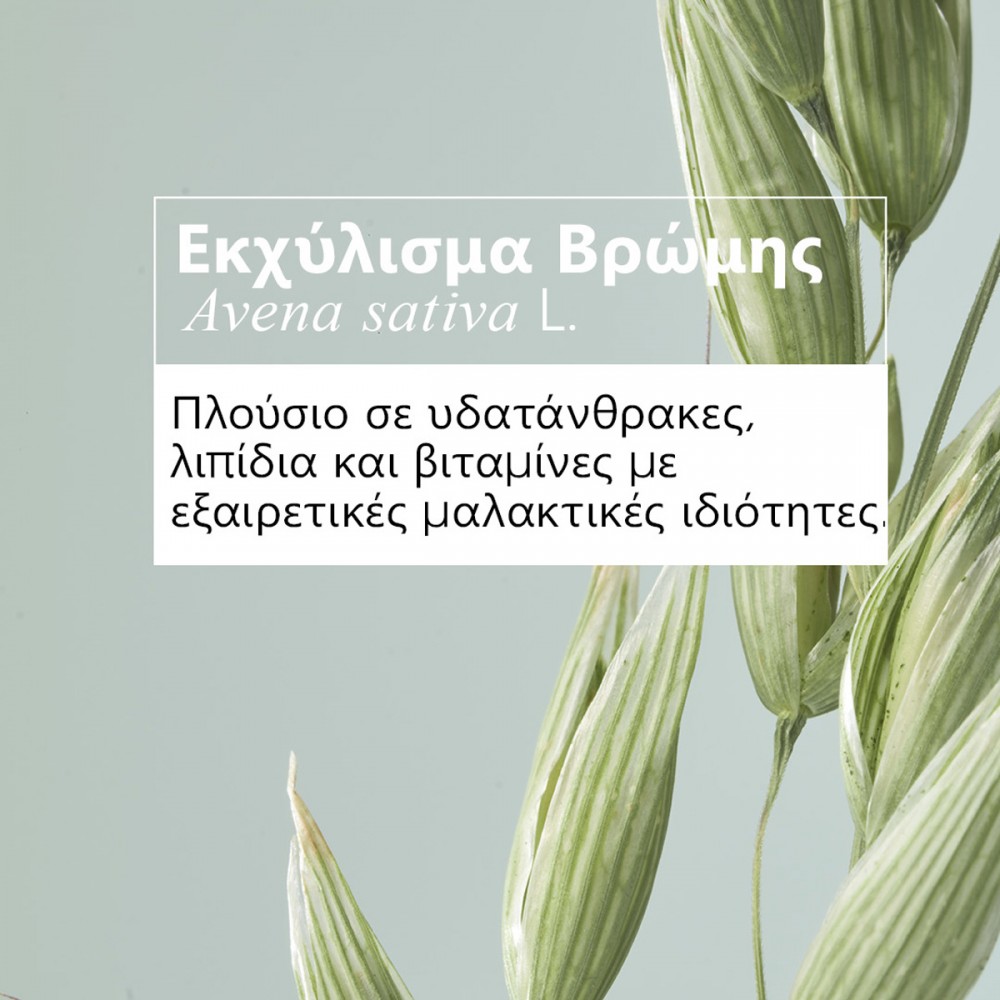 Klorane Ξηρό Σαμπουάν Για όλους τους τύπους μαλλιών με Βρώμη 150ml