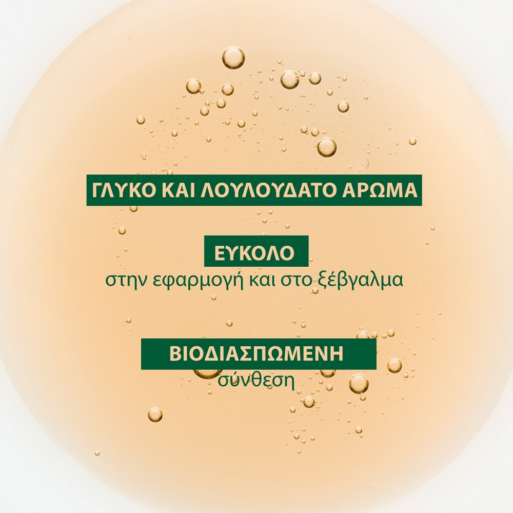 Klorane Σαμπουάν με Χαμομήλι Για Ξανθά μαλλιά 400ml