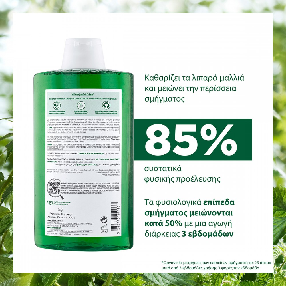 Klorane Σαμπουάν με Τσουκνίδα για Λιπαρά μαλλιά 400ml