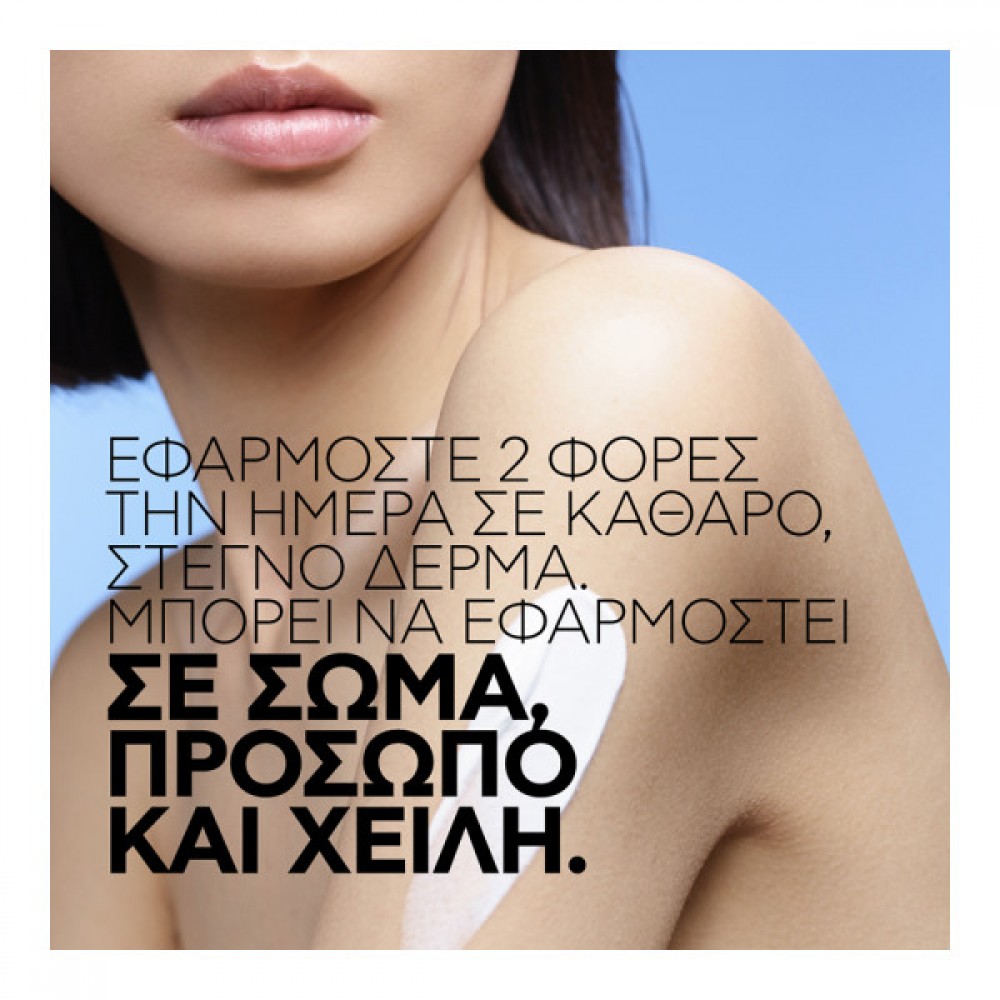 La Roche-Posay Cicaplast Baume B5+ Κρέμα Ανάπλασης 40ml