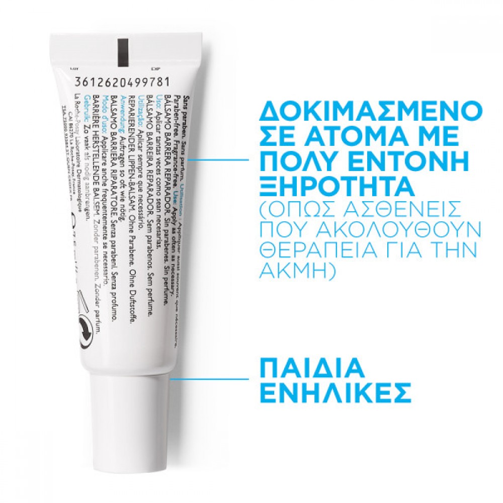 La Roche-Posay Cicaplast Επανορθωτική Φροντίδα Χειλιών 7,5ml