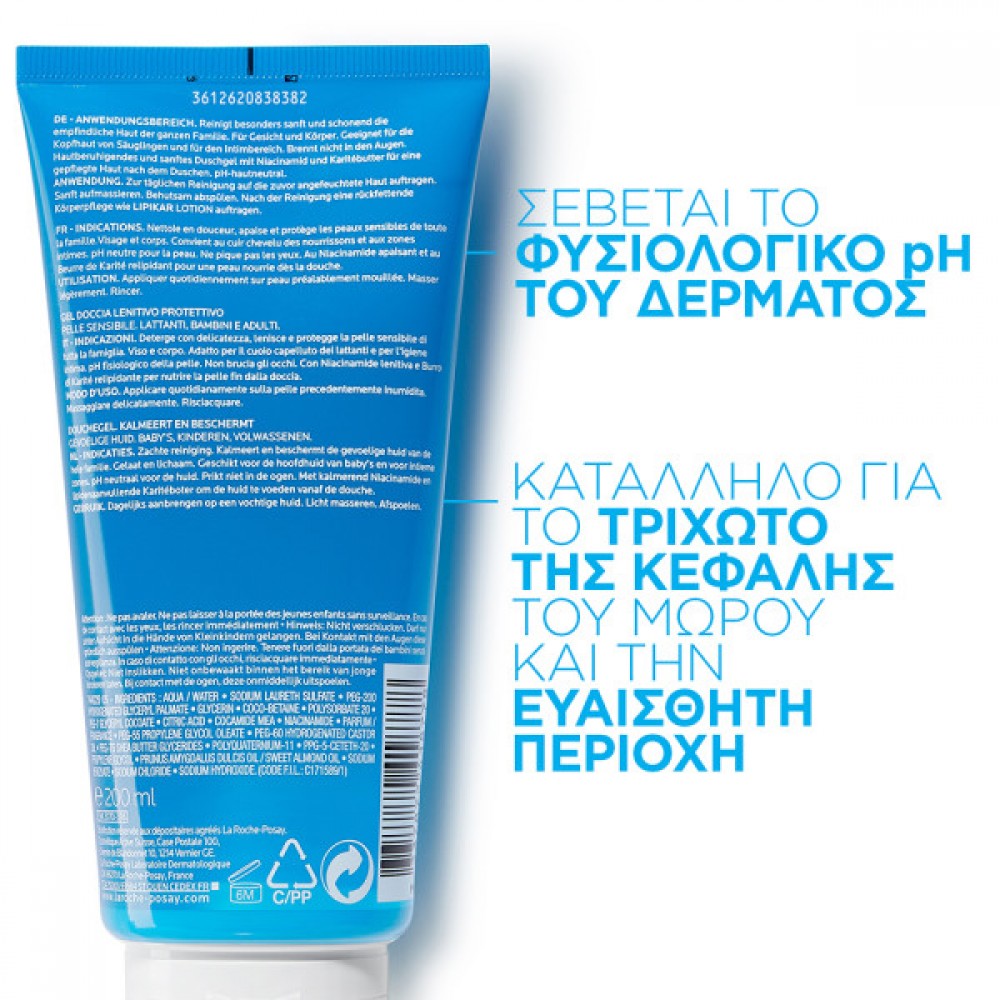 La Roche-Posay Lipikar Gel Lavant Καθαριστικό