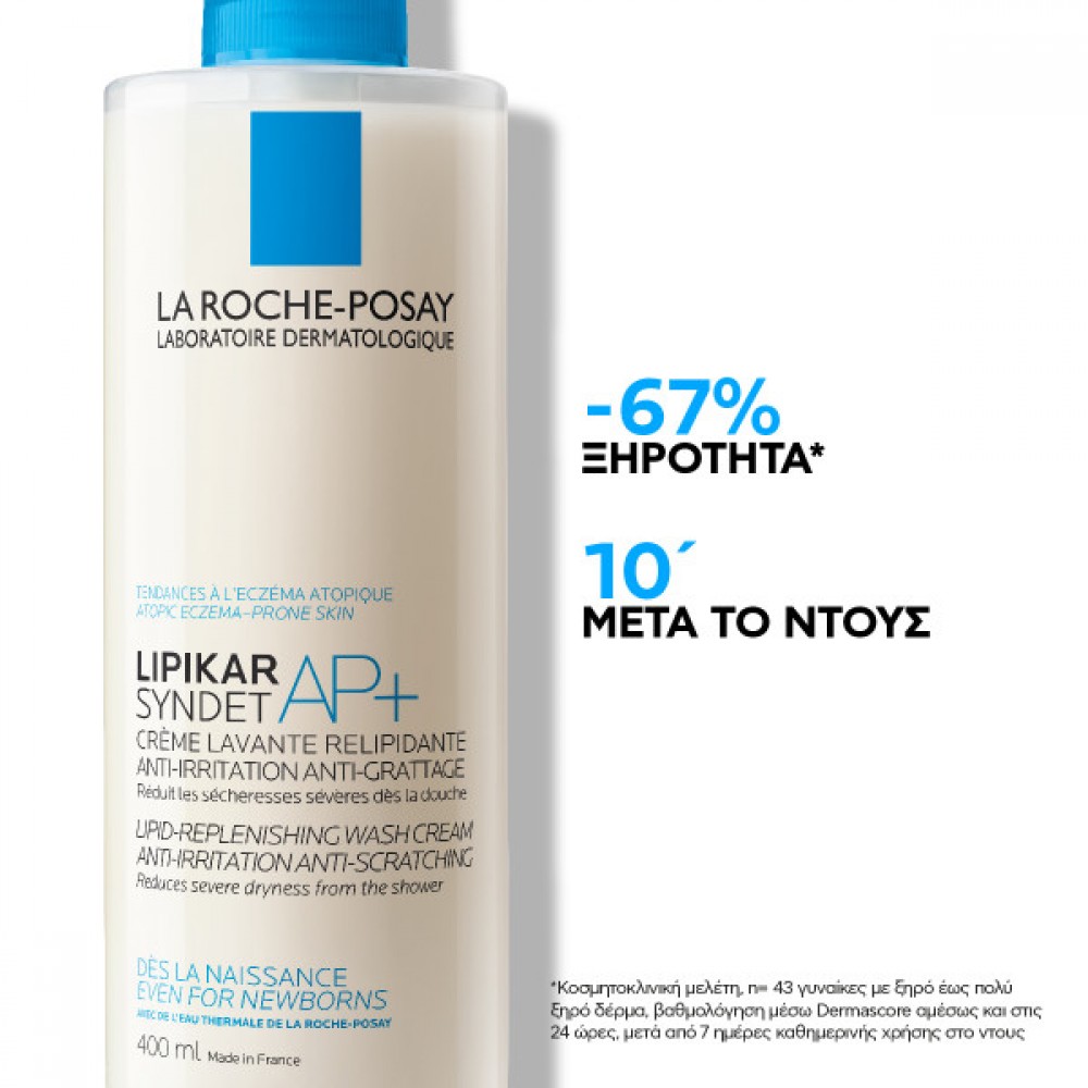 La Roche-Posay Lipikar Syndet AP+ Κρέμα Καθαρισμού