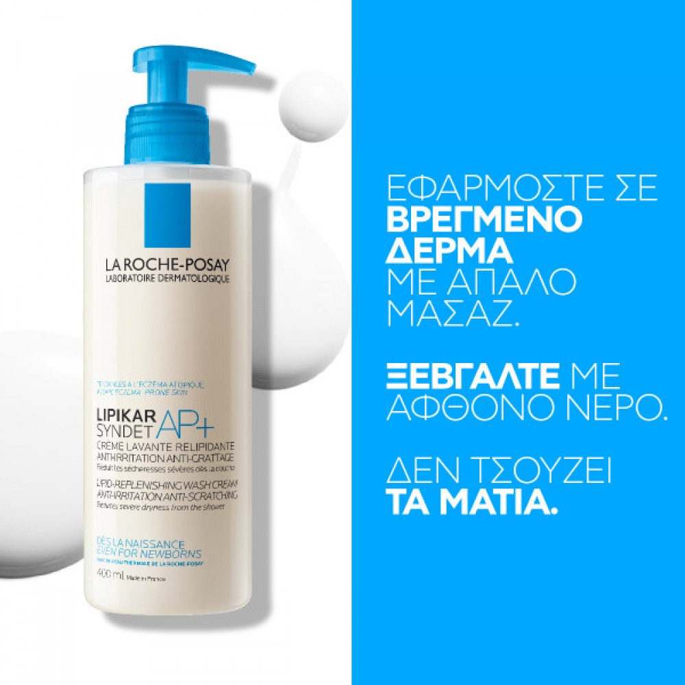 La Roche-Posay Lipikar Syndet AP+ Κρέμα Καθαρισμού