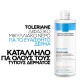 La Roche-Posay Toleriane Διφασικό Μικυλλιακό Νερό 400ml