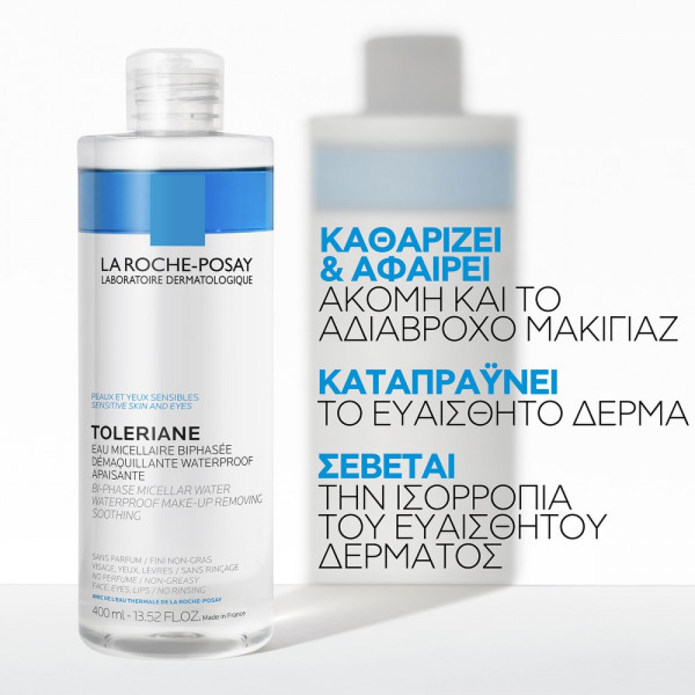 La Roche-Posay Toleriane Διφασικό Μικυλλιακό Νερό 400ml