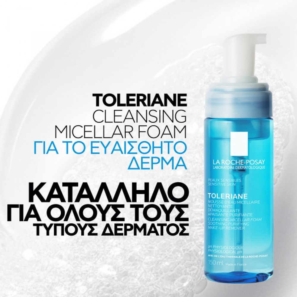 La Roche-Posay  Toleriane Αφρώδες Νερό Καθαρισμού Και Ντεμακιγιάζ 150ml