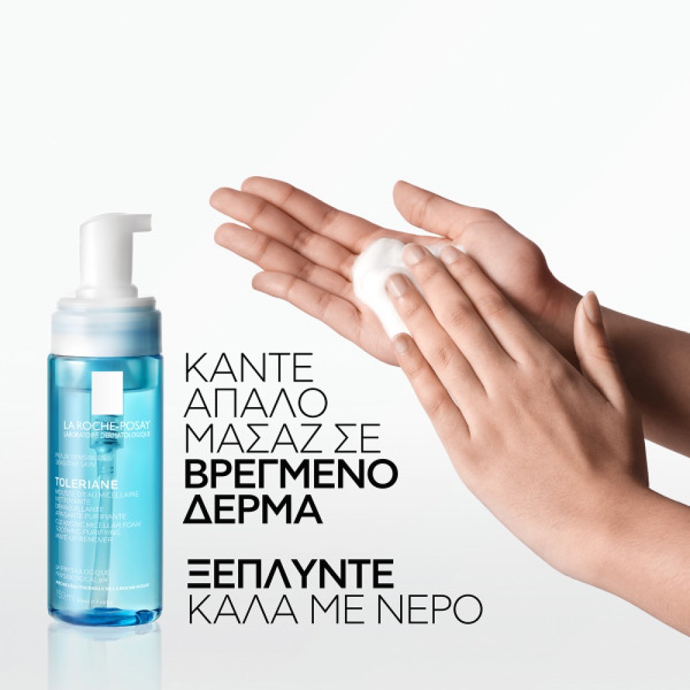 La Roche-Posay  Toleriane Αφρώδες Νερό Καθαρισμού Και Ντεμακιγιάζ 150ml