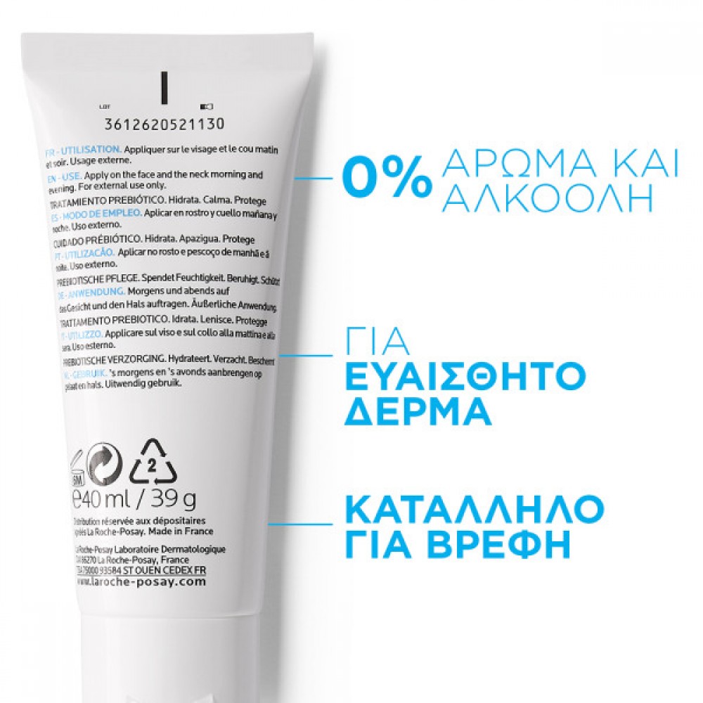 La Roche-Posay Toleriane Sensitive Ενυδατική Κρέμα Προσώπου Για Ευαίσθητο Δέρμα 40ml
