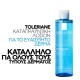 La Roche-Posay Toleriane Τονωτική Λοσιόν 200ML