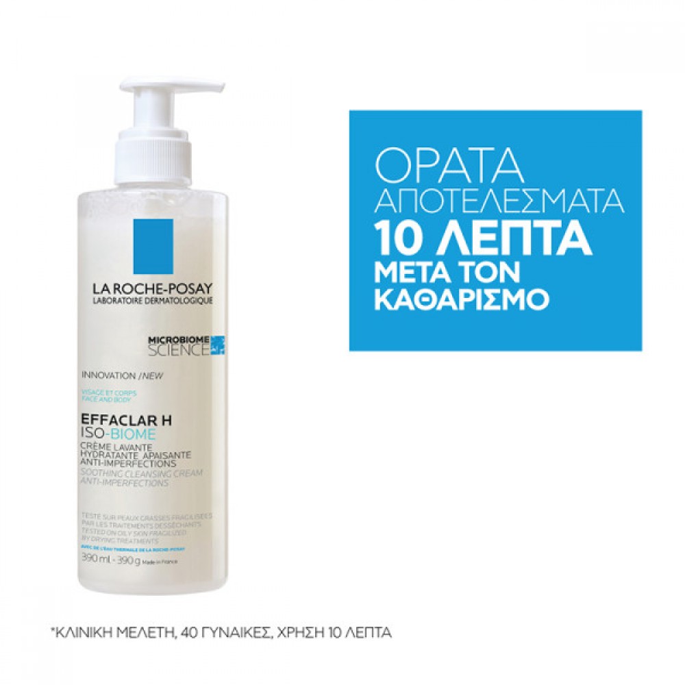 La Roche-Posay Effaclar H ISO-BIOME Κρέμα Καθαρισμού 400ml