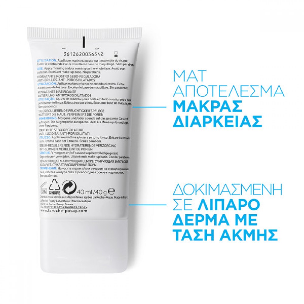 La Roche-Posay Effaclar MAT Κρέμα 40ml