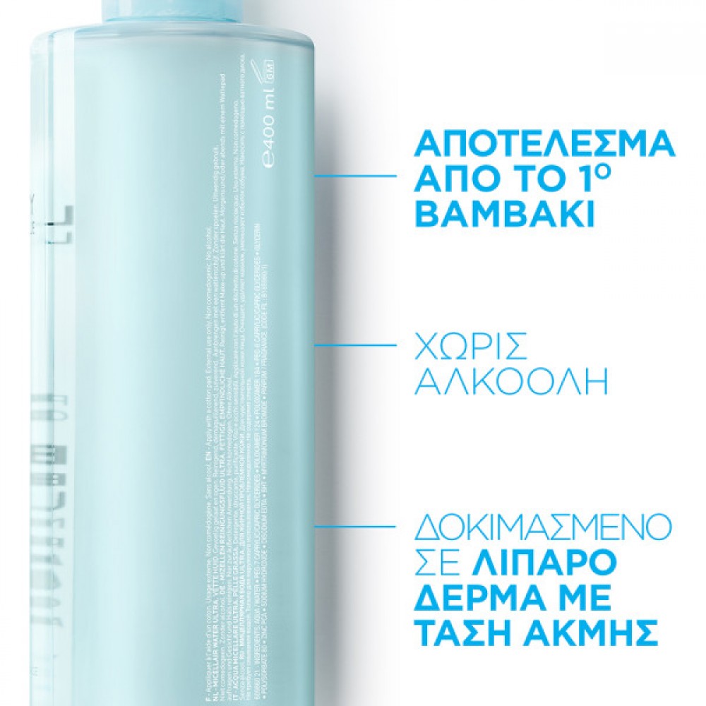 La Roche-Posay Effaclar Νερό Καθαρισμού & Ντεμακιγιάζ 400ml