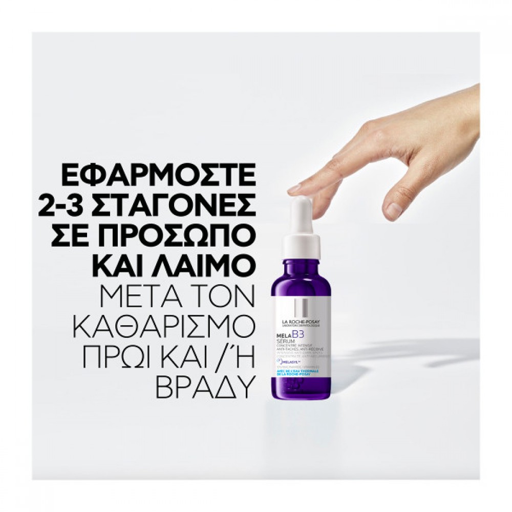 La Roche-Posay MELA B3 Serum Κατά των Κηλίδων 30ml