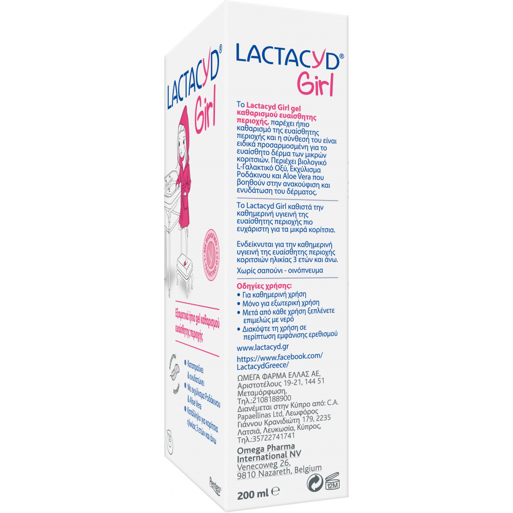 Lactacyd Girl ήπιο Gel καθαρισμού για την ευαίσθητη περιοχή των κοριτσιών από 3+ ετών 200ml