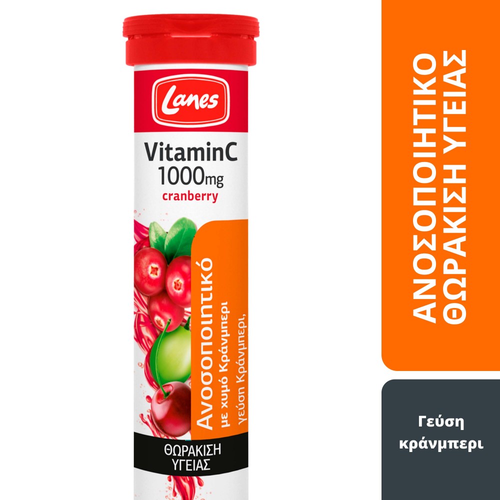Lanes Αναβράζουσα Βιταμίνη C 1000mg & Cranberry με γεύση κεράσι - σταφύλι