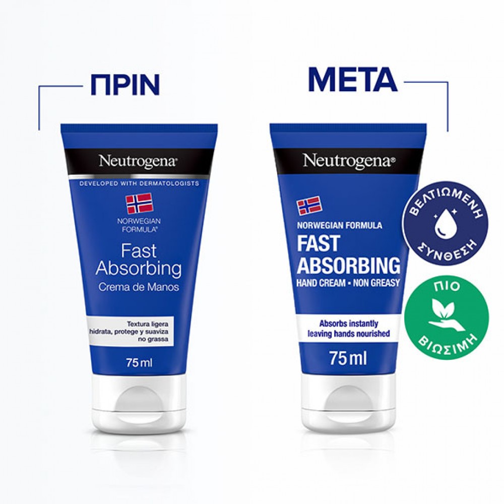 Neutrogena Κρέμα Χεριών Formula Fast Absorbing 75ml