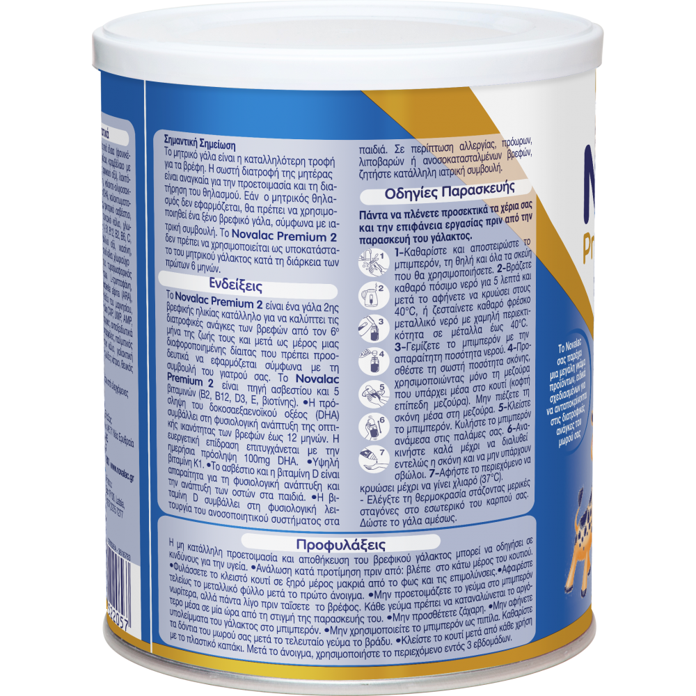 Novalac Premium 2 Γάλα σε Σκόνη 400gr