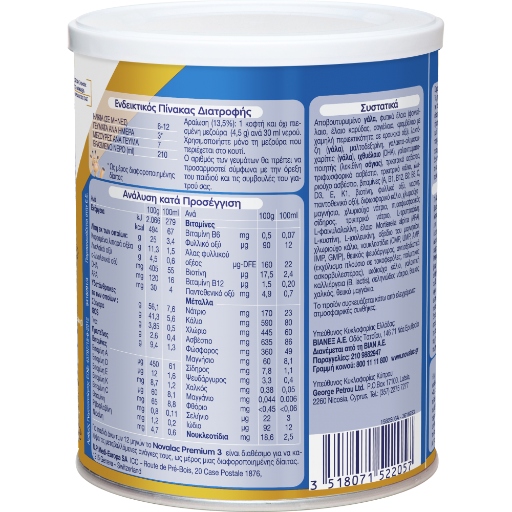 Novalac Premium 2 Γάλα σε Σκόνη 400gr