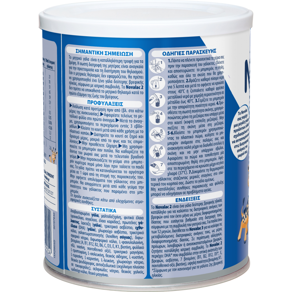 Novalac 2 Γάλα σε Σκόνη 400gr