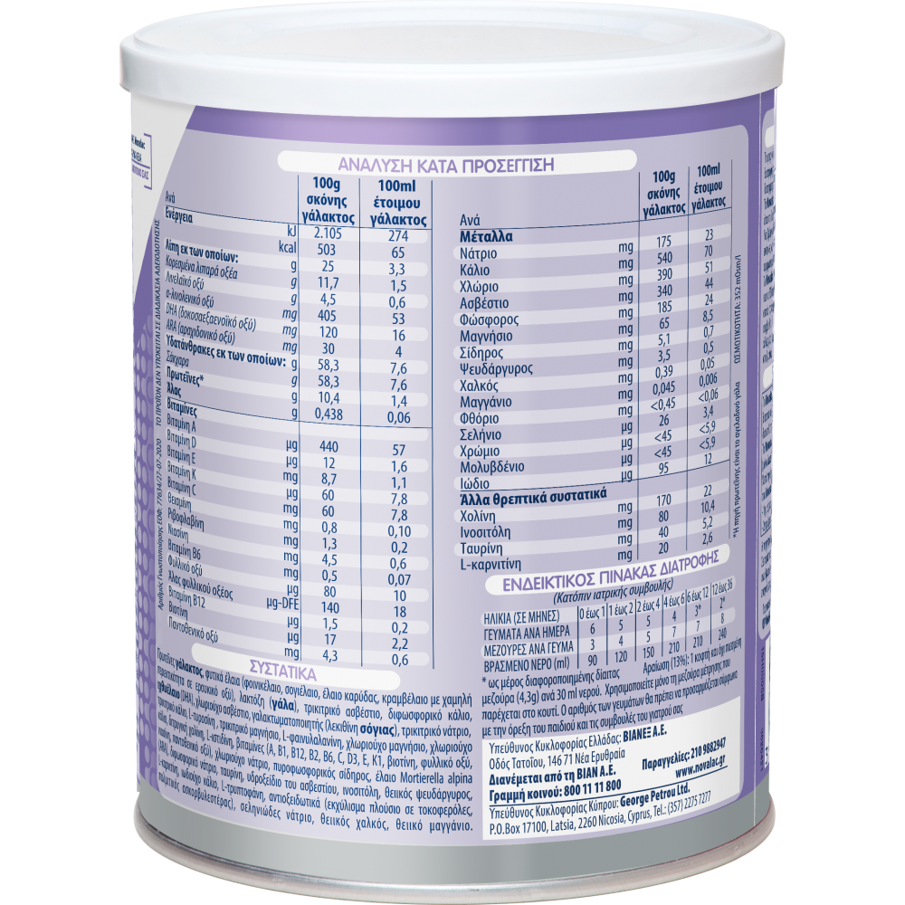 NOVALAC IT Τρόφιμο Κατά της Δυσκοιλιότητας 400gr