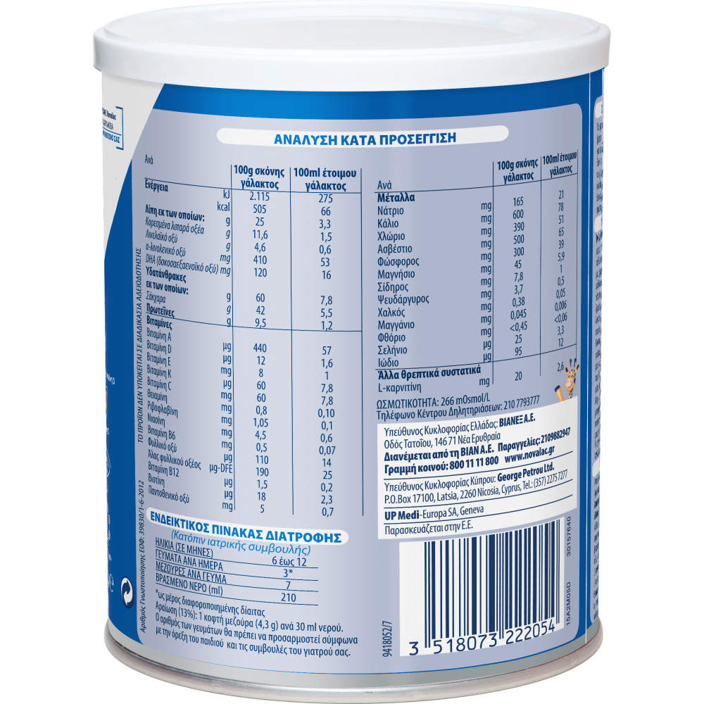 Novalac 2 Γάλα σε Σκόνη 400gr