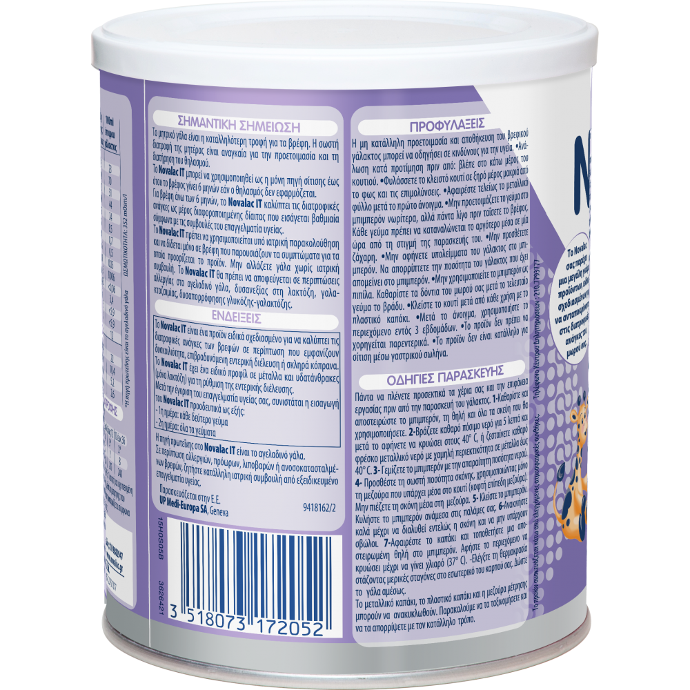 NOVALAC IT Τρόφιμο Κατά της Δυσκοιλιότητας 400gr