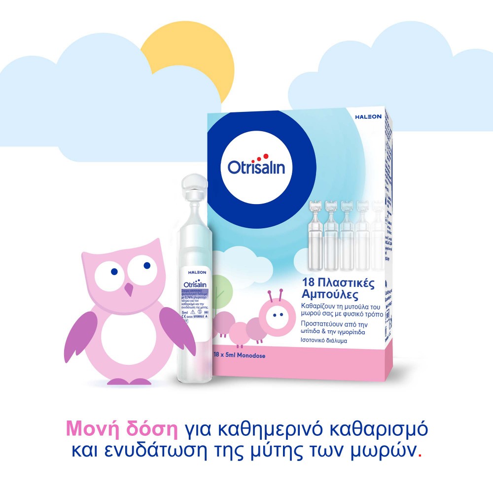 Otrisalin Φυσιολογικό Διάλυμα για τον καθαρισμό και την ενυδάτωση της μύτης, Αμπούλες 30 Χ 5ml με δώρο συσκευασία 18 τεμαχίων