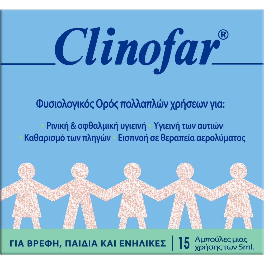 Clinofar Αμπούλες Φυσιολογικού Ορού 15τμχ