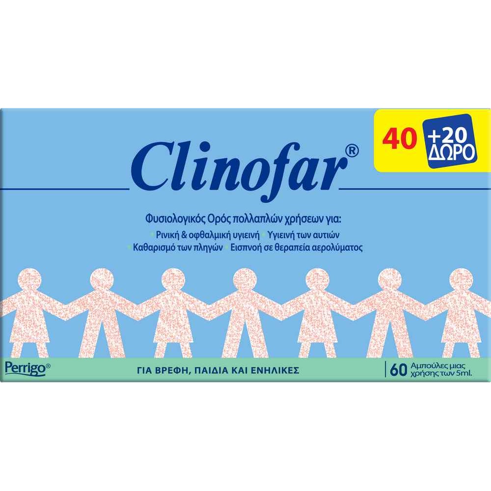 Clinofar Αμπούλες Φυσιολογικού Ορού 60τμχ