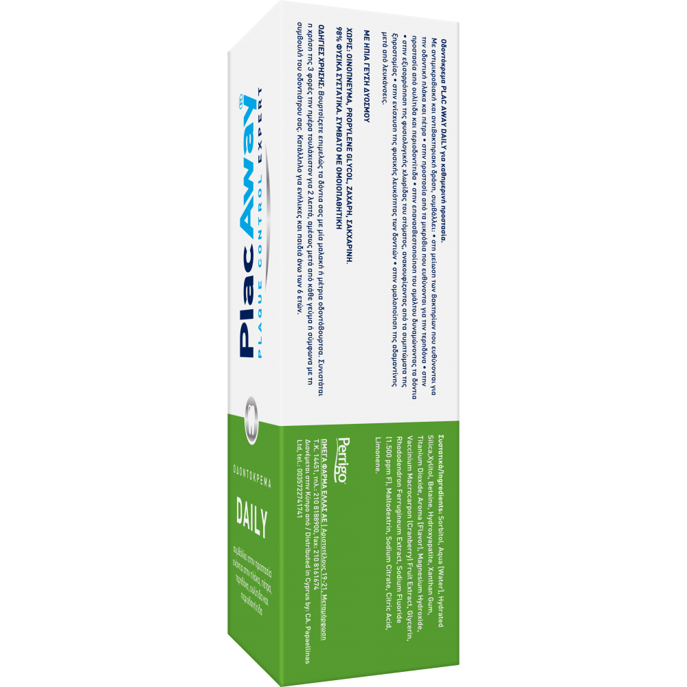 Plac Away καθημερινή οδοντόκρεμα Daily Care 75ml